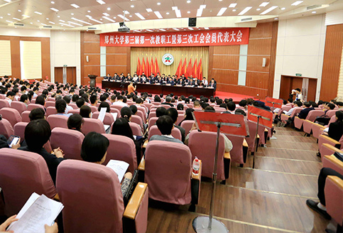 中国行业学术专家委员会会场