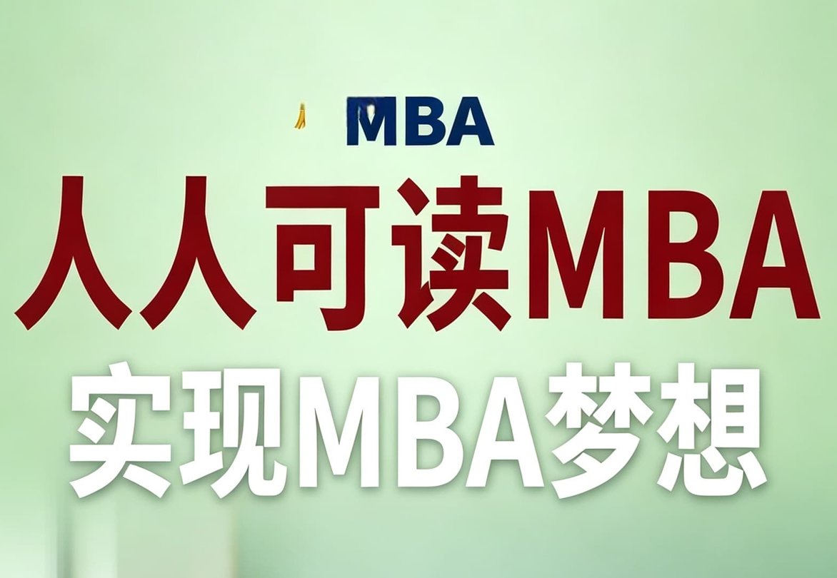 MBA
